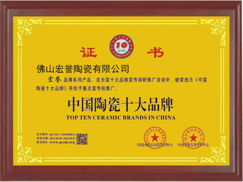 中国陶瓷十大品牌
