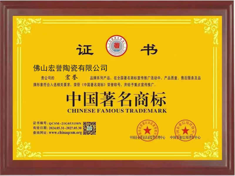 中国著名商标